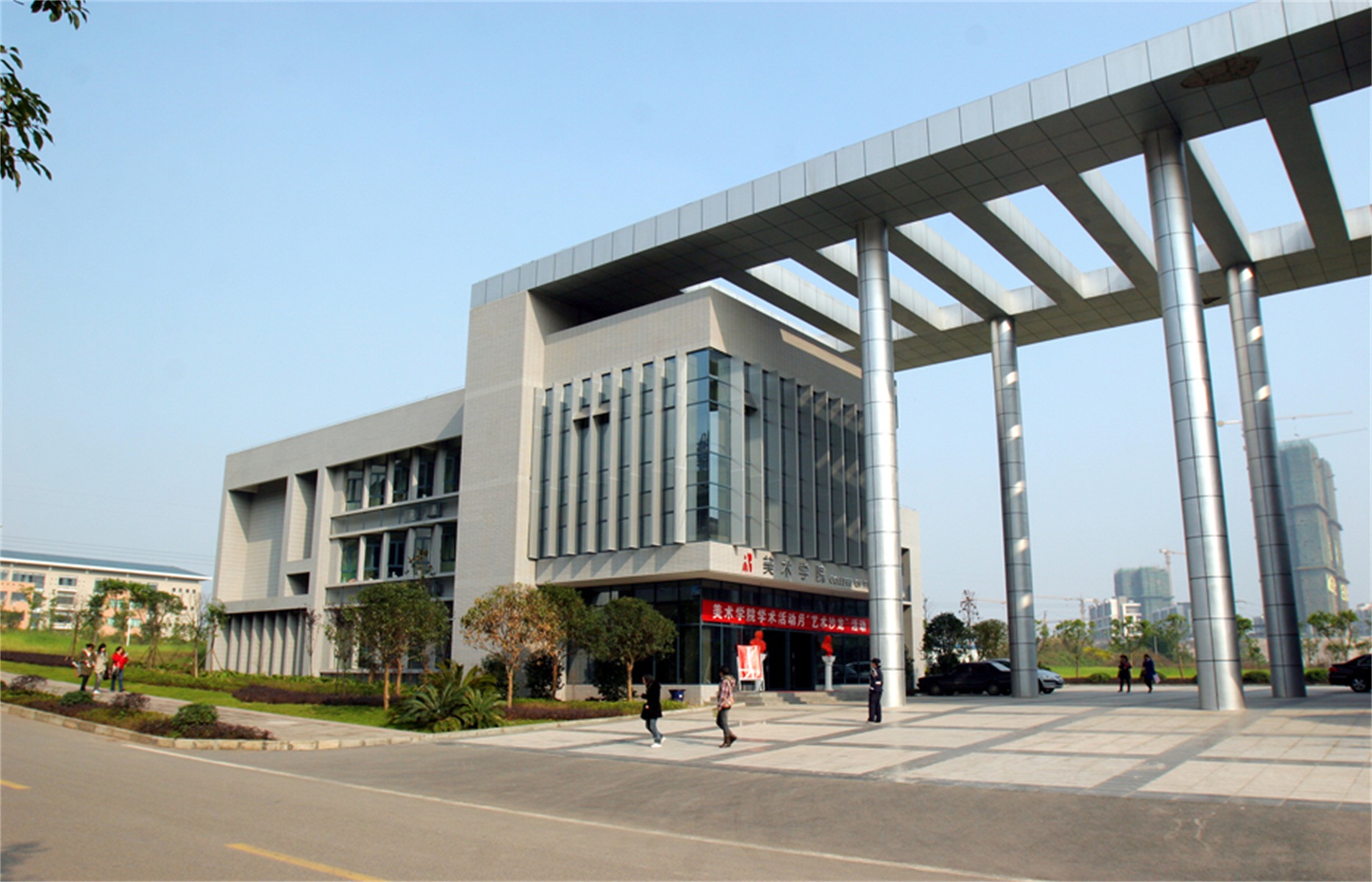 重庆师范专科学校