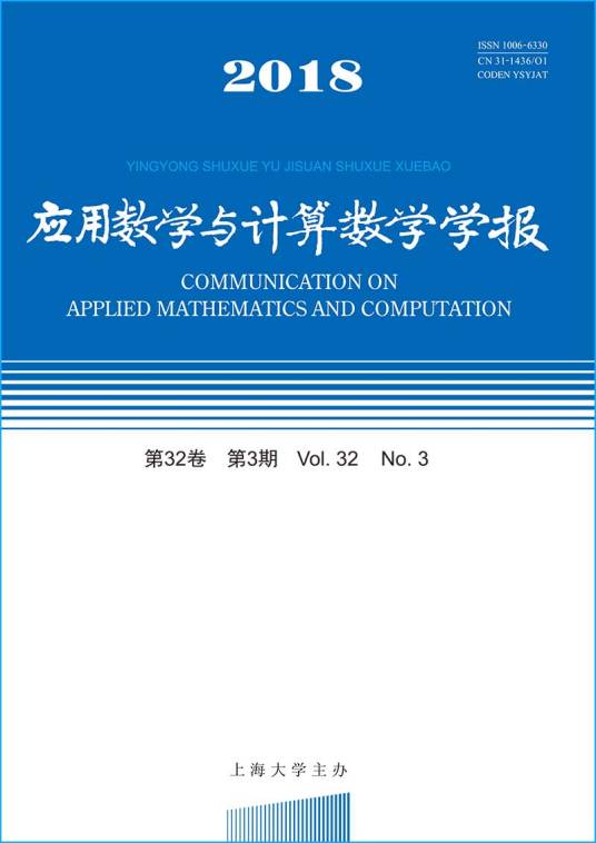 应用数学与计算数学学报_百度百科