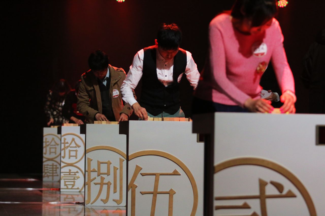 中国成语大会第一季