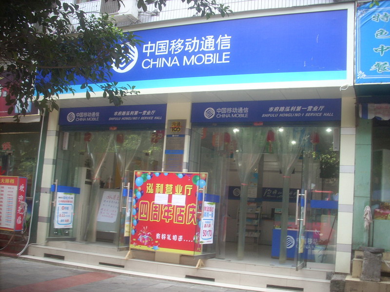 河南移动营业厅网上营业厅