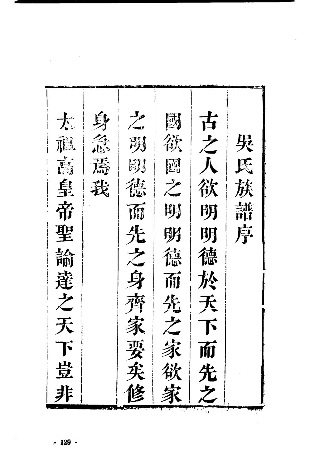 士皆,号肖谦, a href="#" data-lemmaid="1376564">私谥 /a>文毅先生