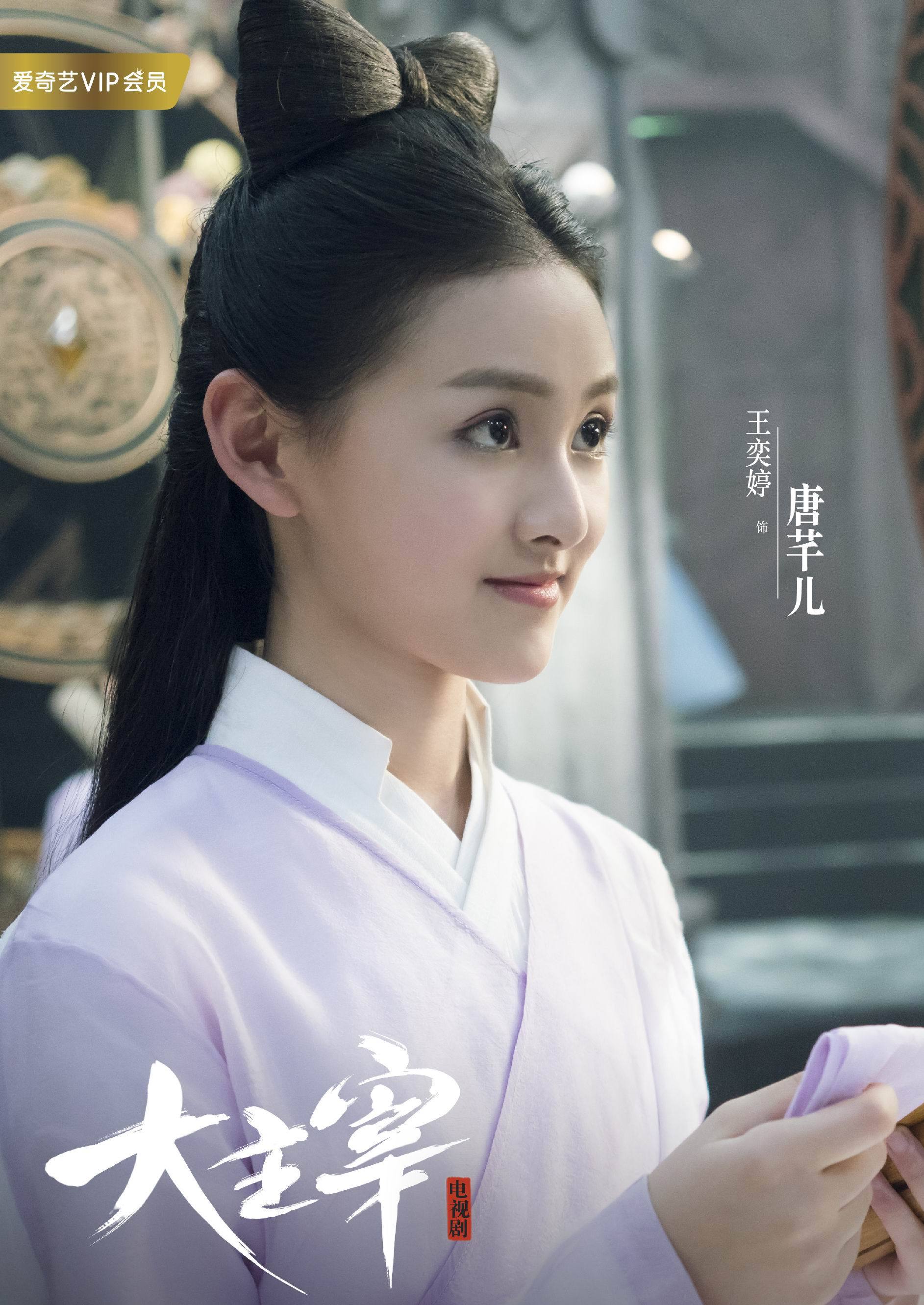王奕婷