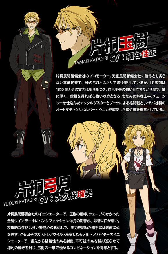 ">轻小说 /a>《 a target="_blank" href="/item/黑色子弹/6812360"