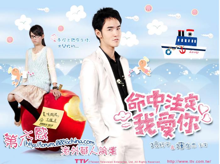  p>《命中注定我爱你》(又名《爱上琉璃苣女孩》),是 a target="