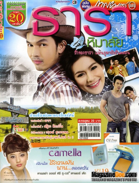 data-id="gnx612055b">《筑梦庄园》是krit sukramongkol等执导,mark