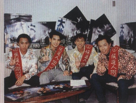 Beyond1991年台湾宣传
