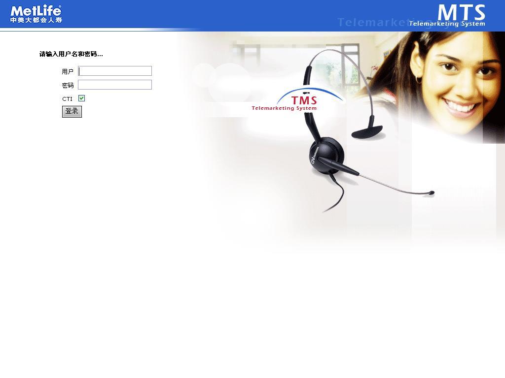 ai-itms(insurance telemarketing sales system)业务应用系统是在