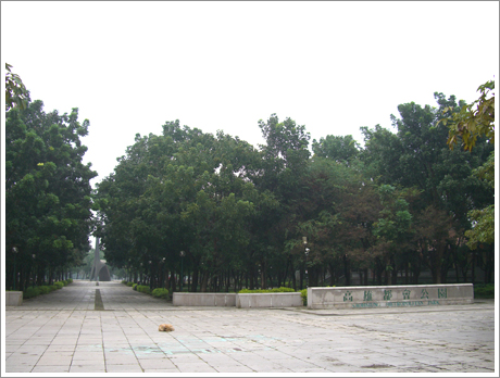 高雄都会公园