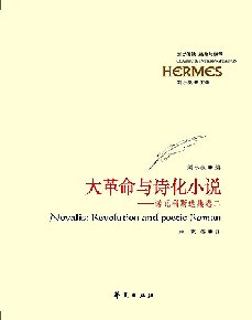 诺瓦利斯_百度百科