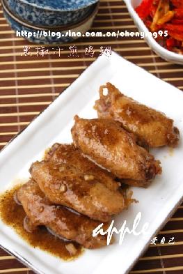 黑椒汁煎鸡翅