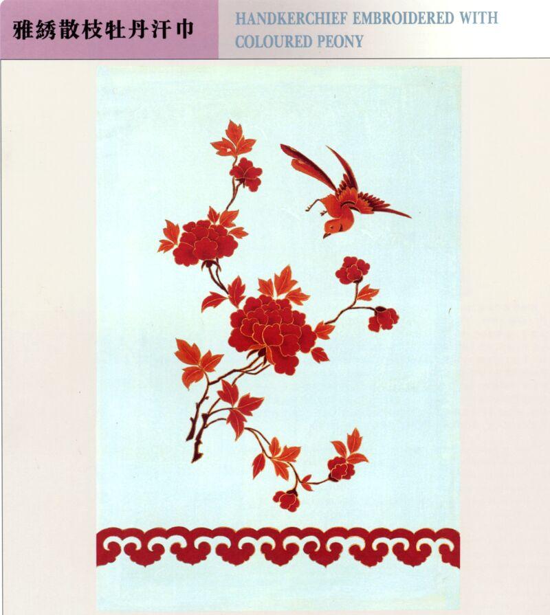 雅绣散枝牡丹汗巾