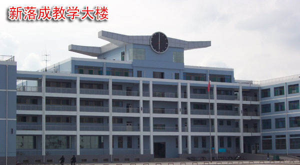 太谷县第二中学