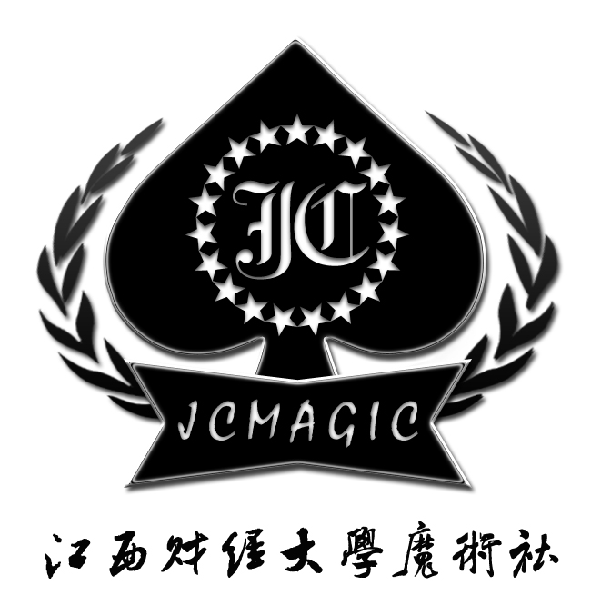 社成立于2008年9月,是由魔术爱好者们自发组成的一个活跃的校级社团