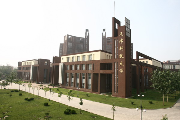 天津科技大学滨海校区