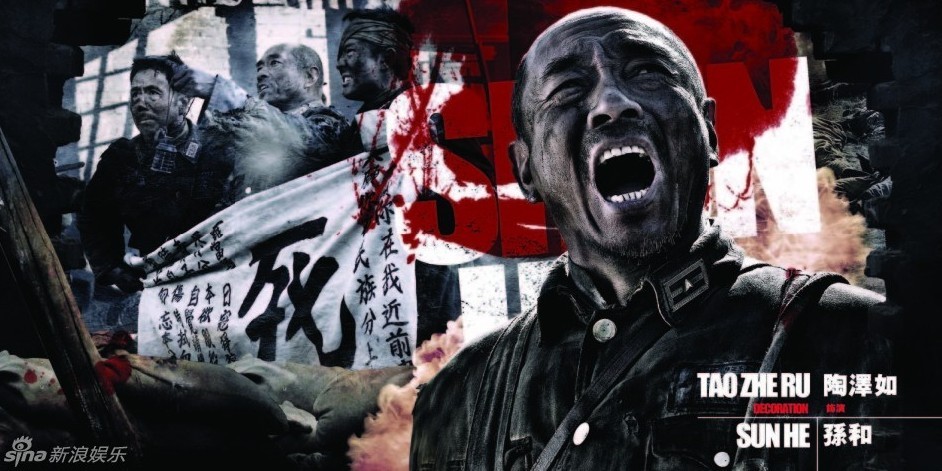 川军团血战到底