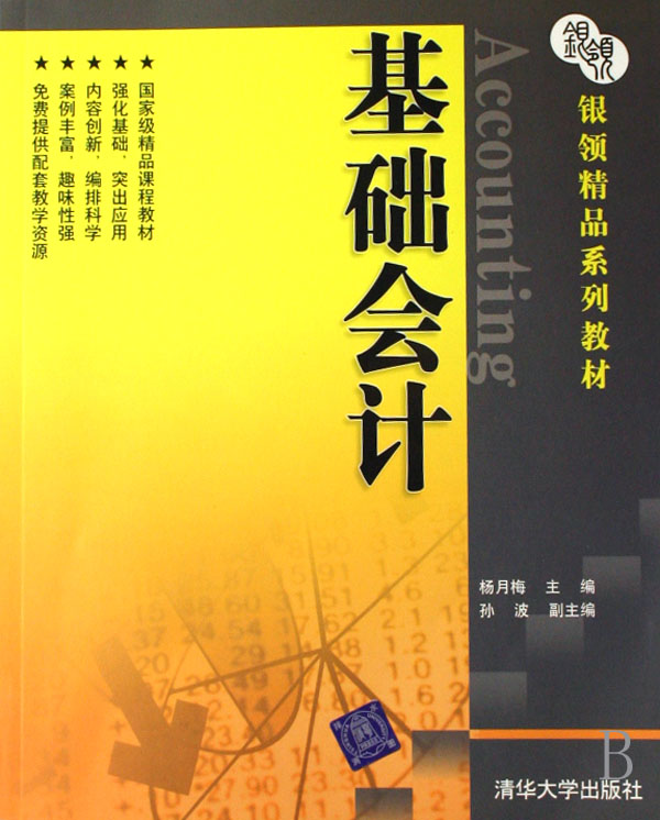  p>会计主体是指 a target="_blank" href="/item/会计信息/8607991"