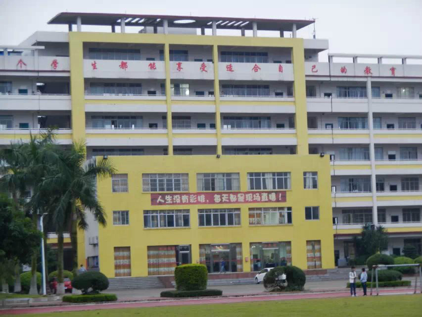 贵港市江南中学