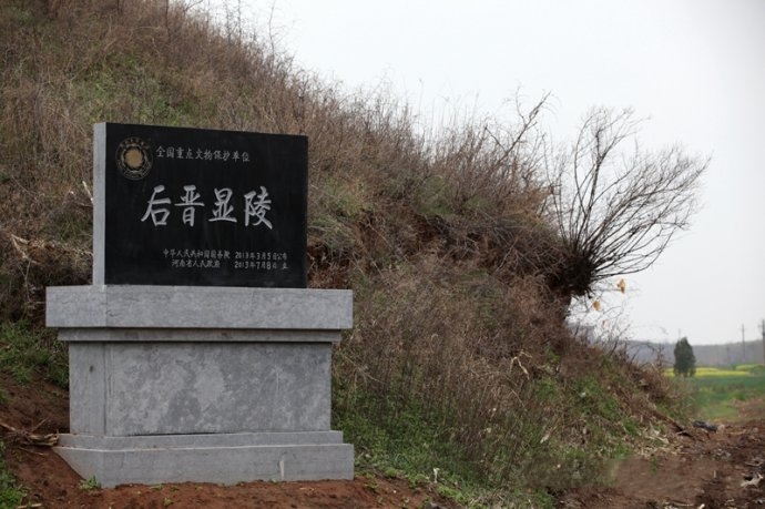  p data-id="gnzrg8q5uc">后晋显陵又称石敬瑭墓,是 a target="_blank