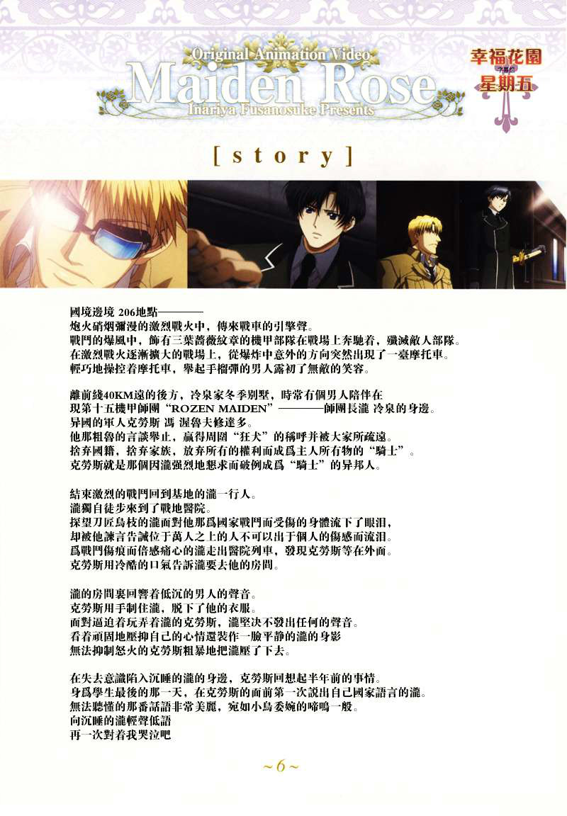 百日蔷薇