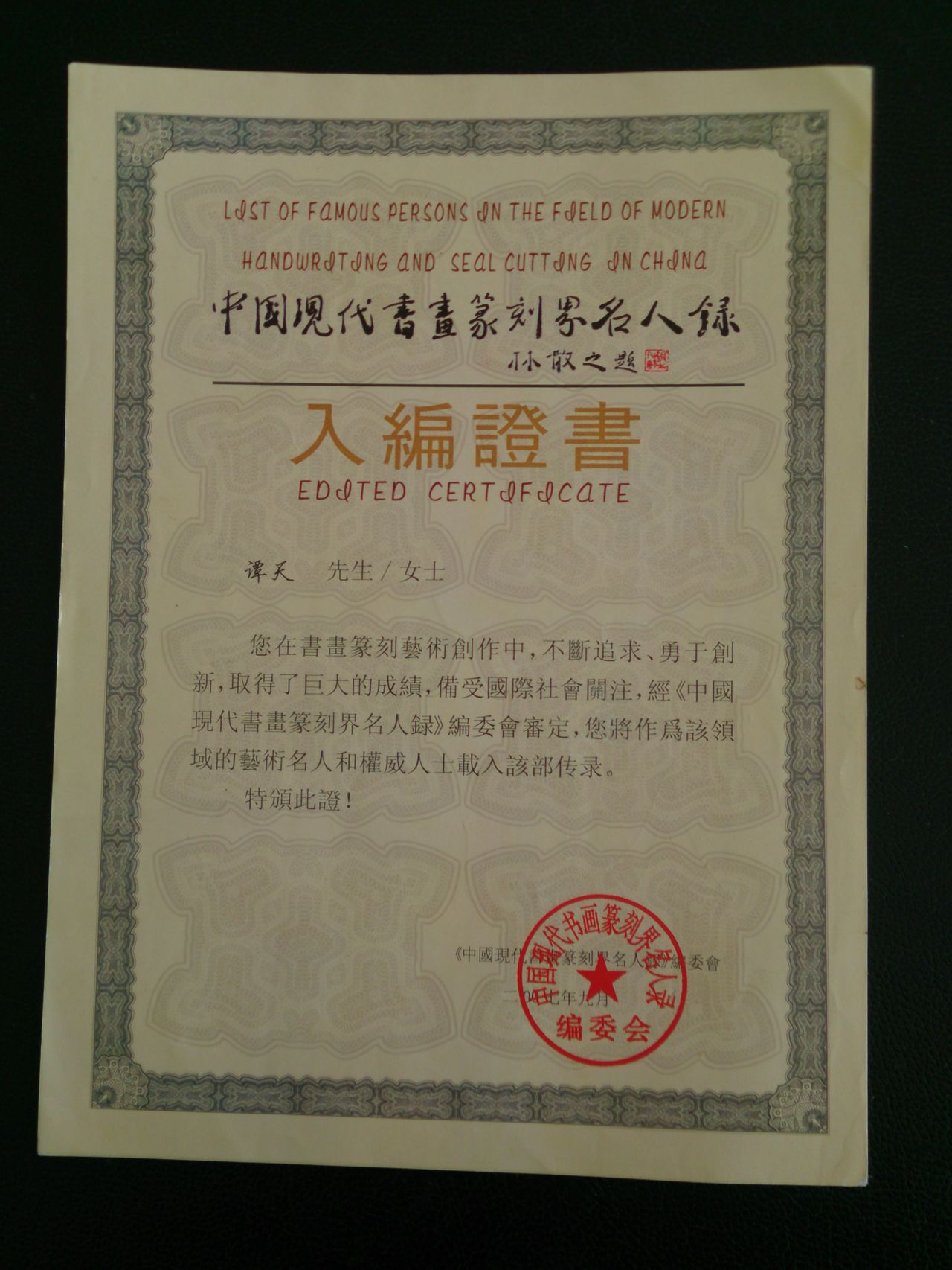  p>谭天先生,原名 a target="_blank" href="