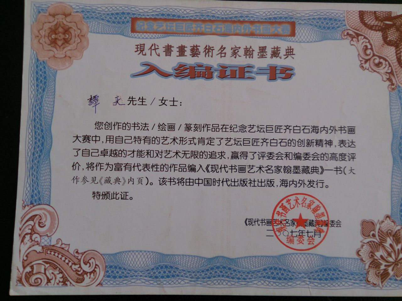  p>谭天先生,原名 a target="_blank" href="