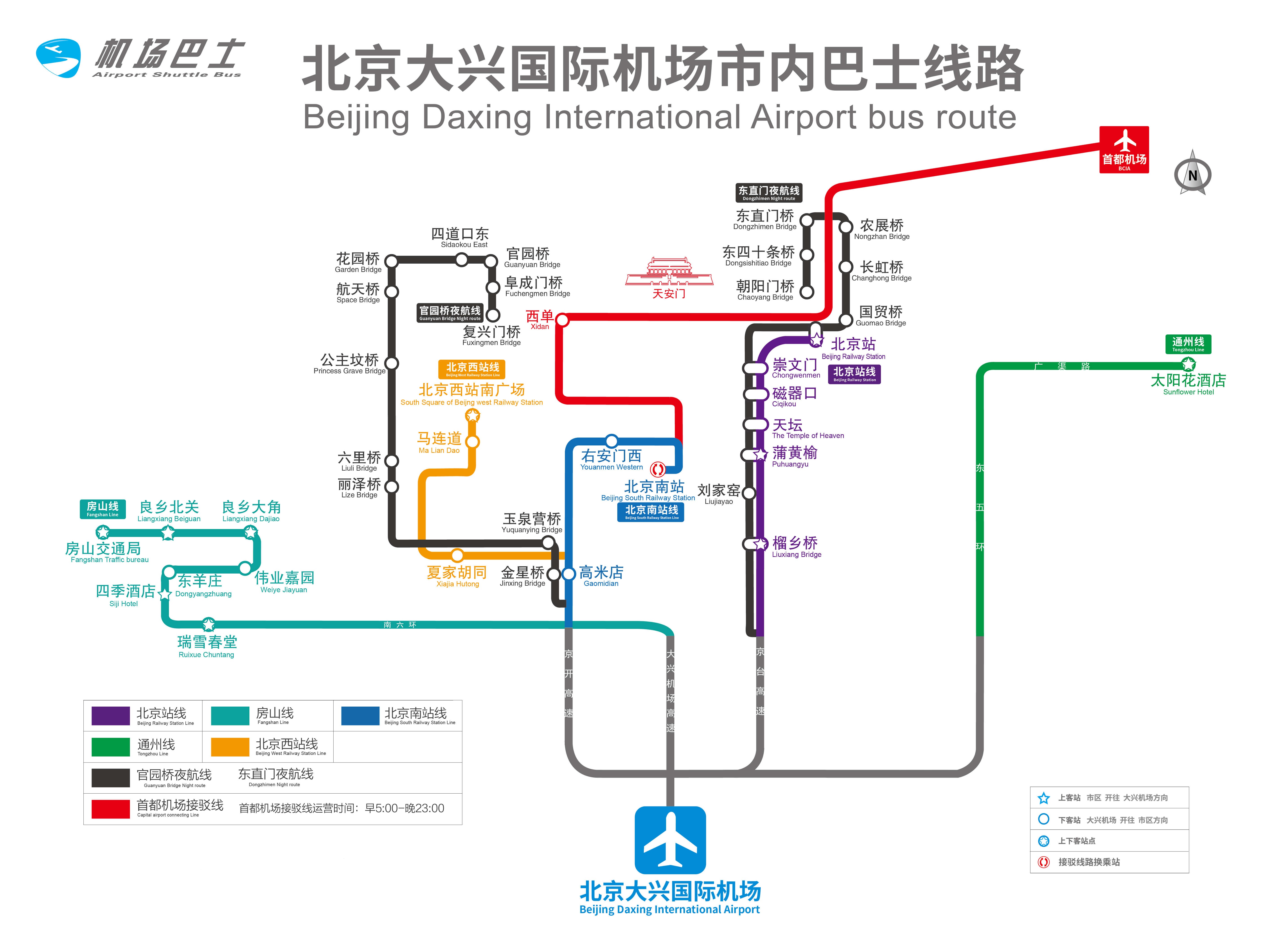 北京大兴国际机场