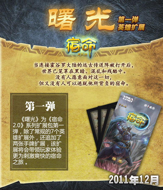 创意有限公司设计,由北京游卡制作发行的一款西方魔幻题材桌游产品