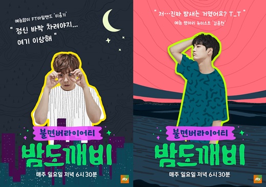 真人秀综艺节目《鬼怪夜市》是一档节目成员为了第二天早上在人气店铺