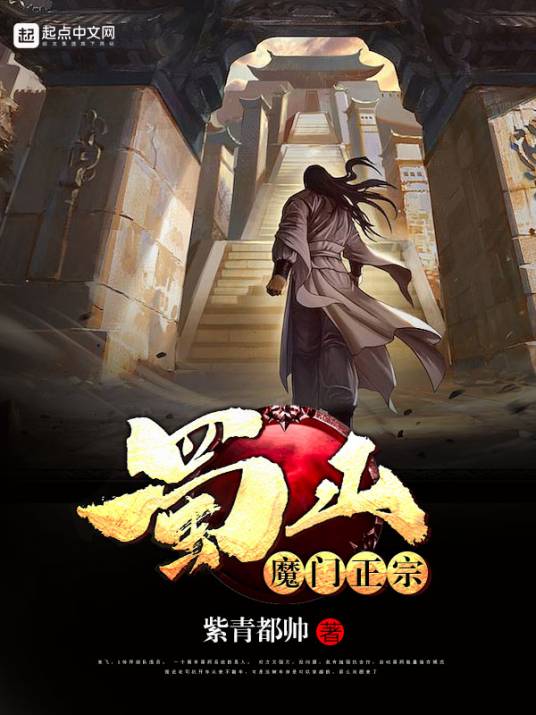 水木社区2021年10月书单 · 仙侠修真、古典仙侠与奇幻史诗