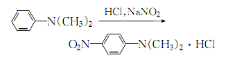 二甲基苯胺与亚硝酸钠反应