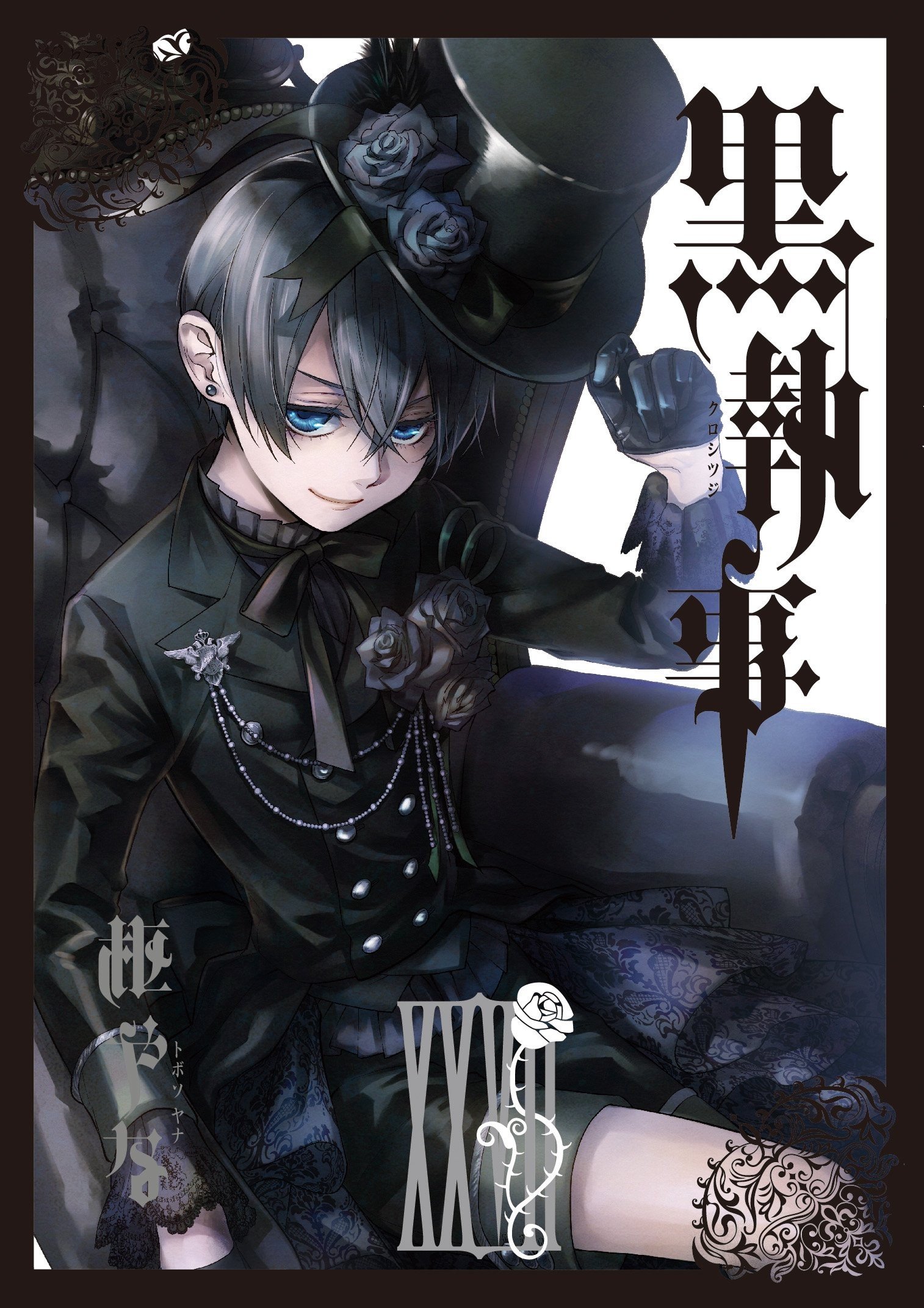  p>《黑执事》(英文:black butler,又译《黑管家》)是日本漫画家 a