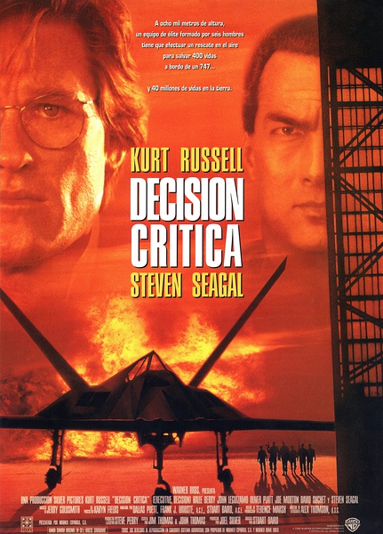 最高危机executivedecision(1996)