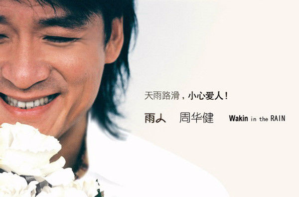  /b> /p> p>雨人周华健音乐生命里第 29 张周华健唱片,"全球首批限量