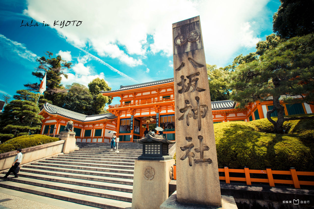 八坂神社