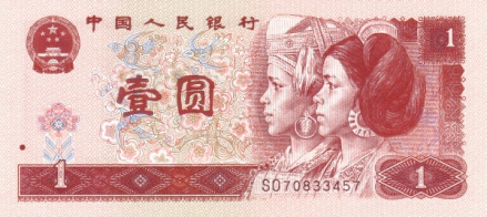 一元人民币_百度百科