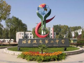 6·24延庆二中校园霸凌事件