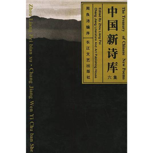 中国新诗库_百度百科