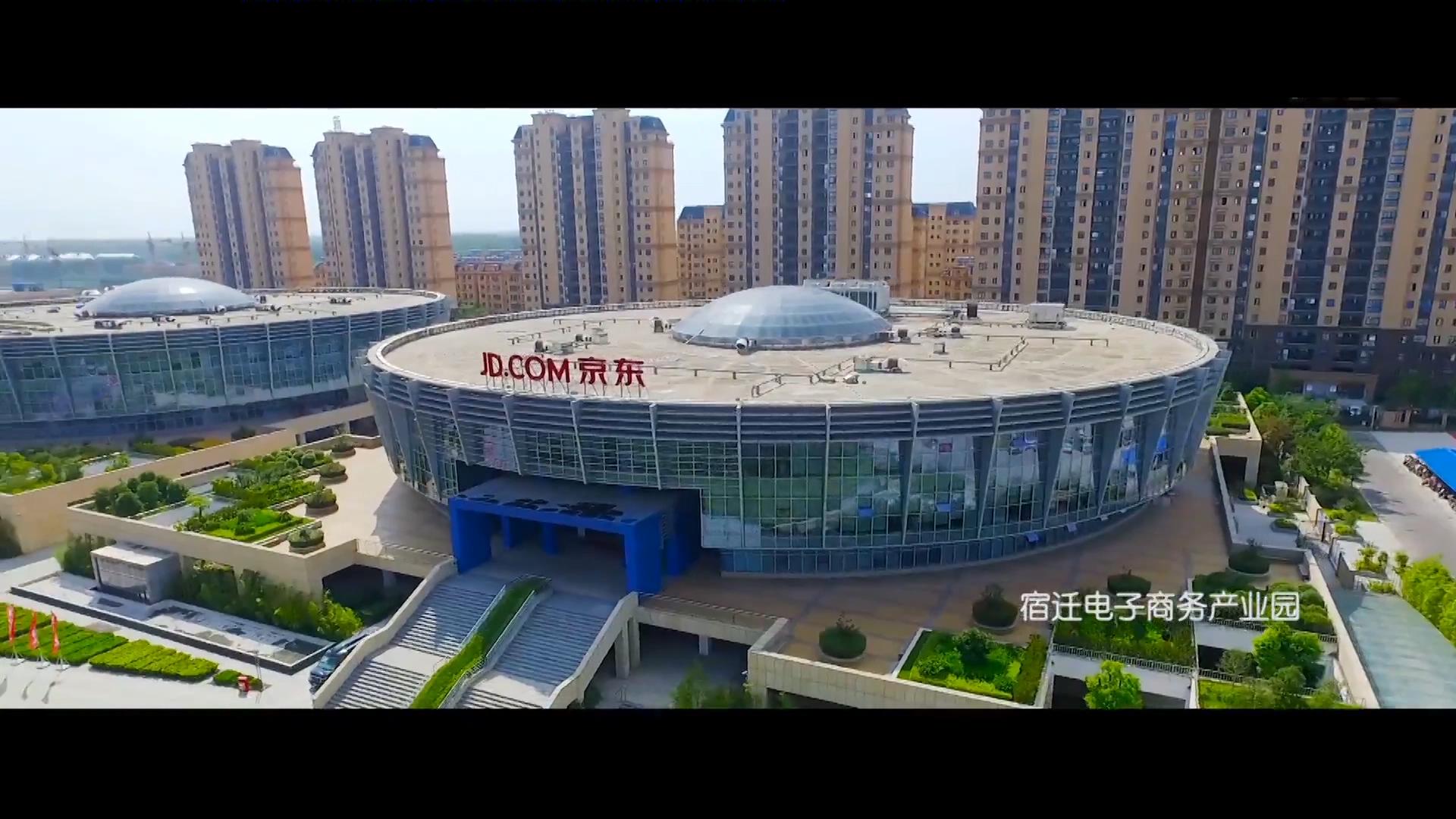 宿迁市电子商务产业园区