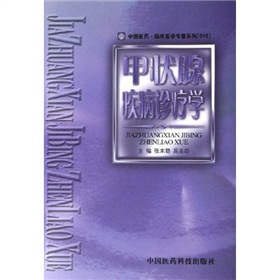  p></p></a>《甲状腺疾病诊疗学》是2006年 a target="_blank" href="/item