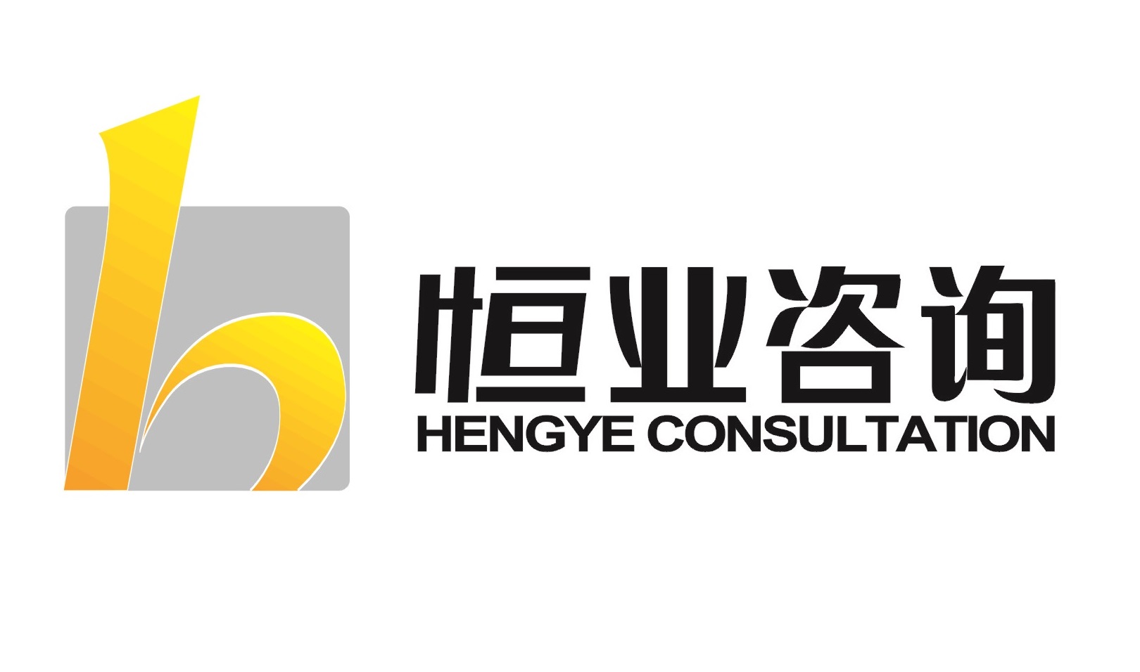 云南恒业工程造价咨询有限公司