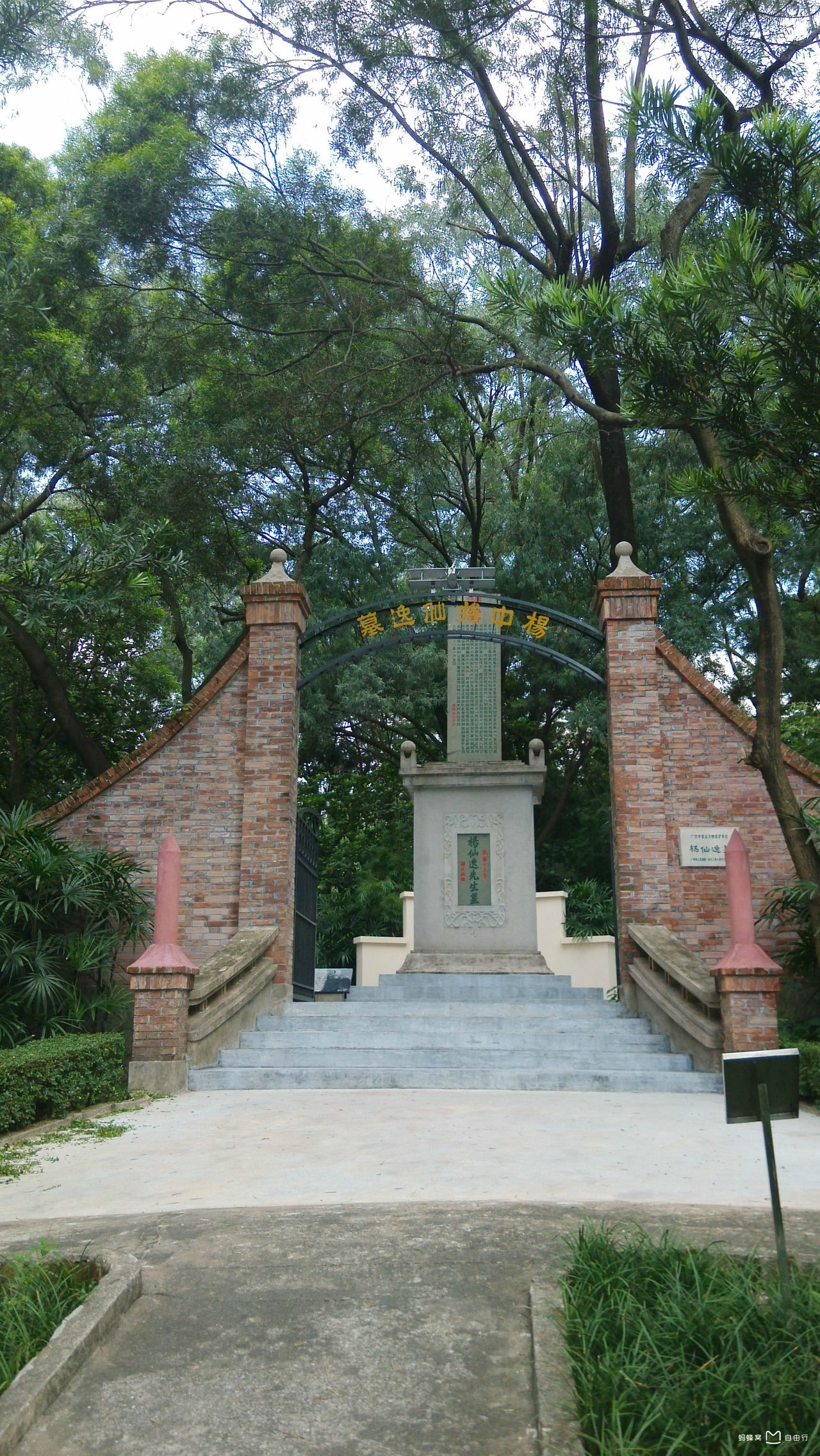 黄花岗七十二烈士墓园