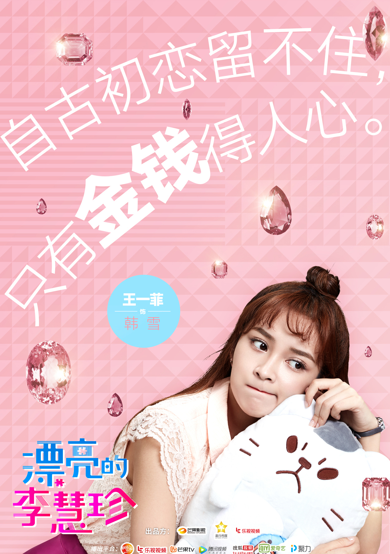 王一菲