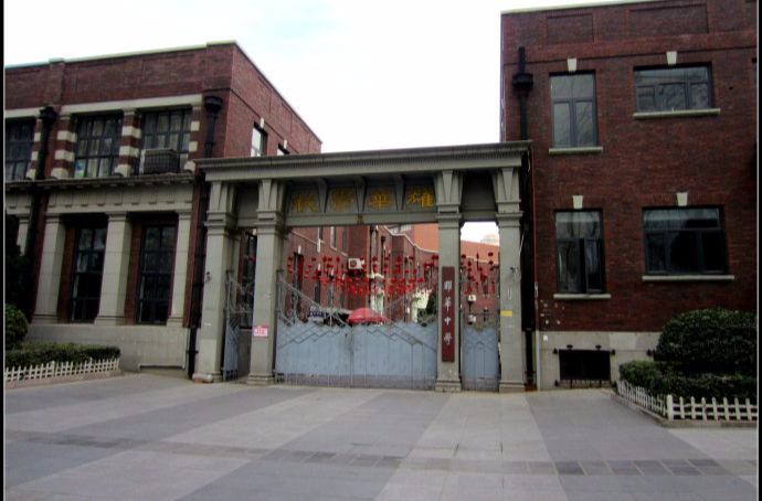 p>天津市耀华中学( i>tianjin yaohua high school /i>)是天津市教育
