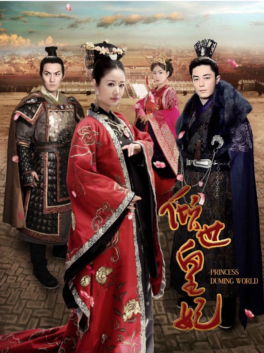 倾世皇妃