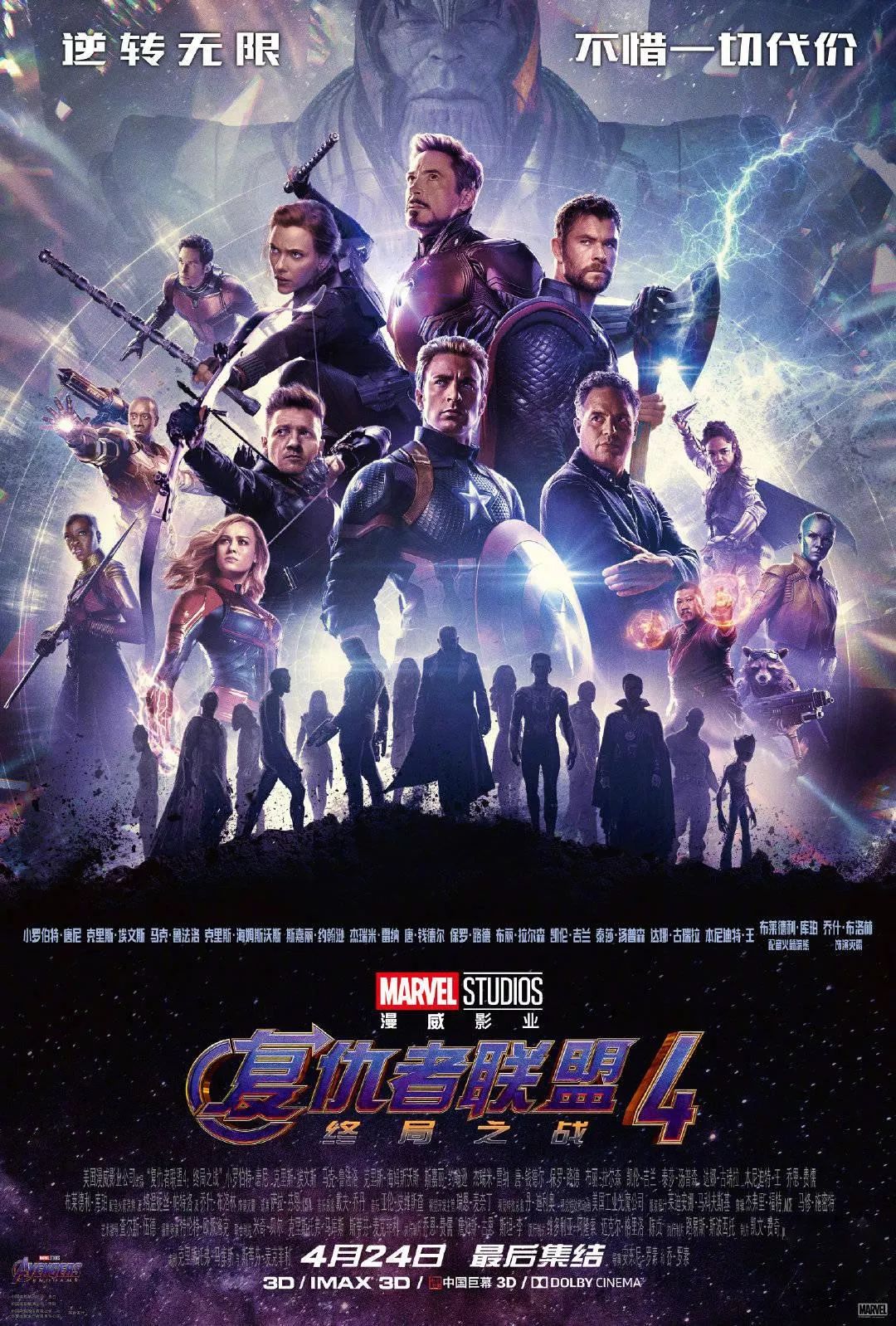 复仇者联盟4 疑点和彩蛋终局万字解析 为你盘点清楚 百科ta说