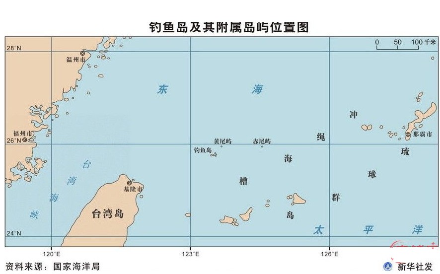 钓鱼岛秘密报告