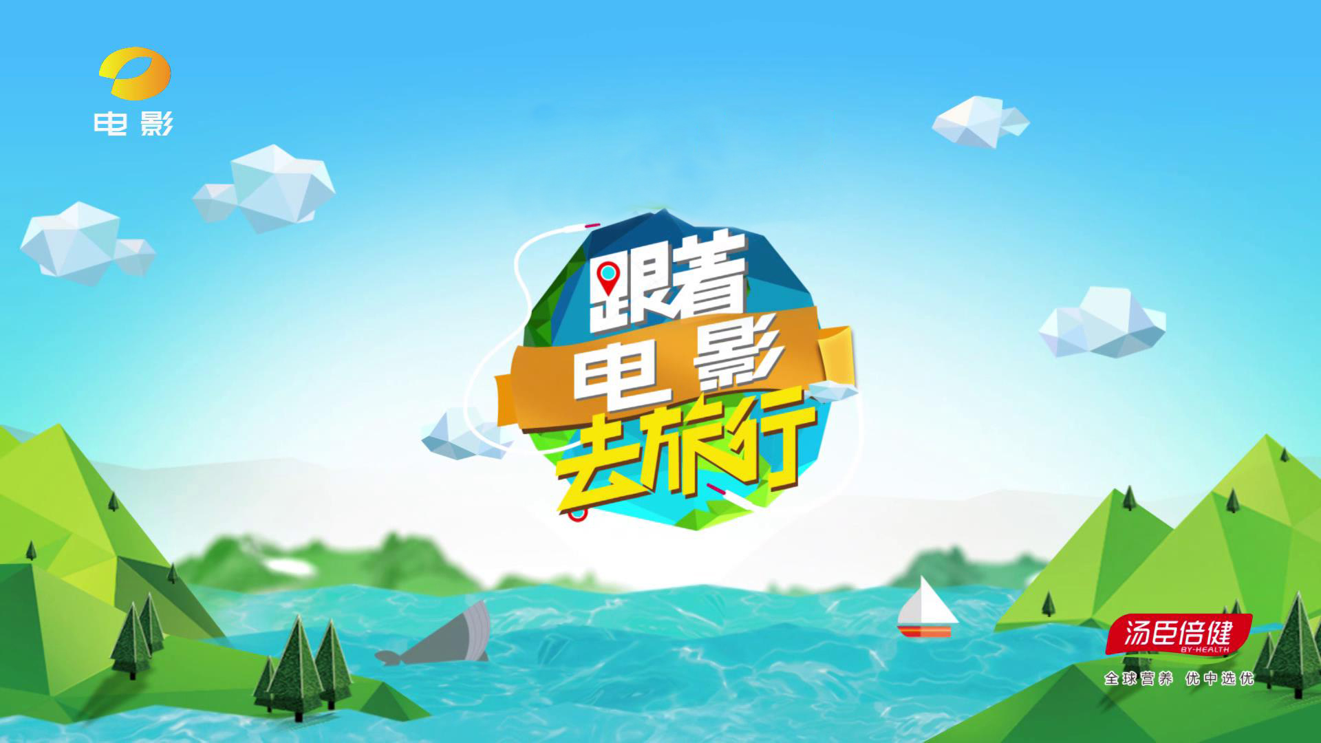 ="tlatq4yfbygm">湖南广播电视台电影频道(别称:潇湘电影频道)直属 a