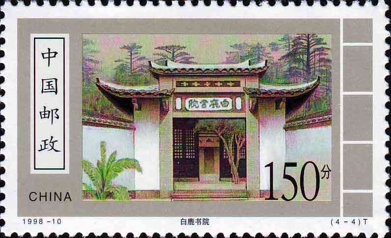  p>" a target="_blank" href="/item/四大书院/151170" data-lemmaid