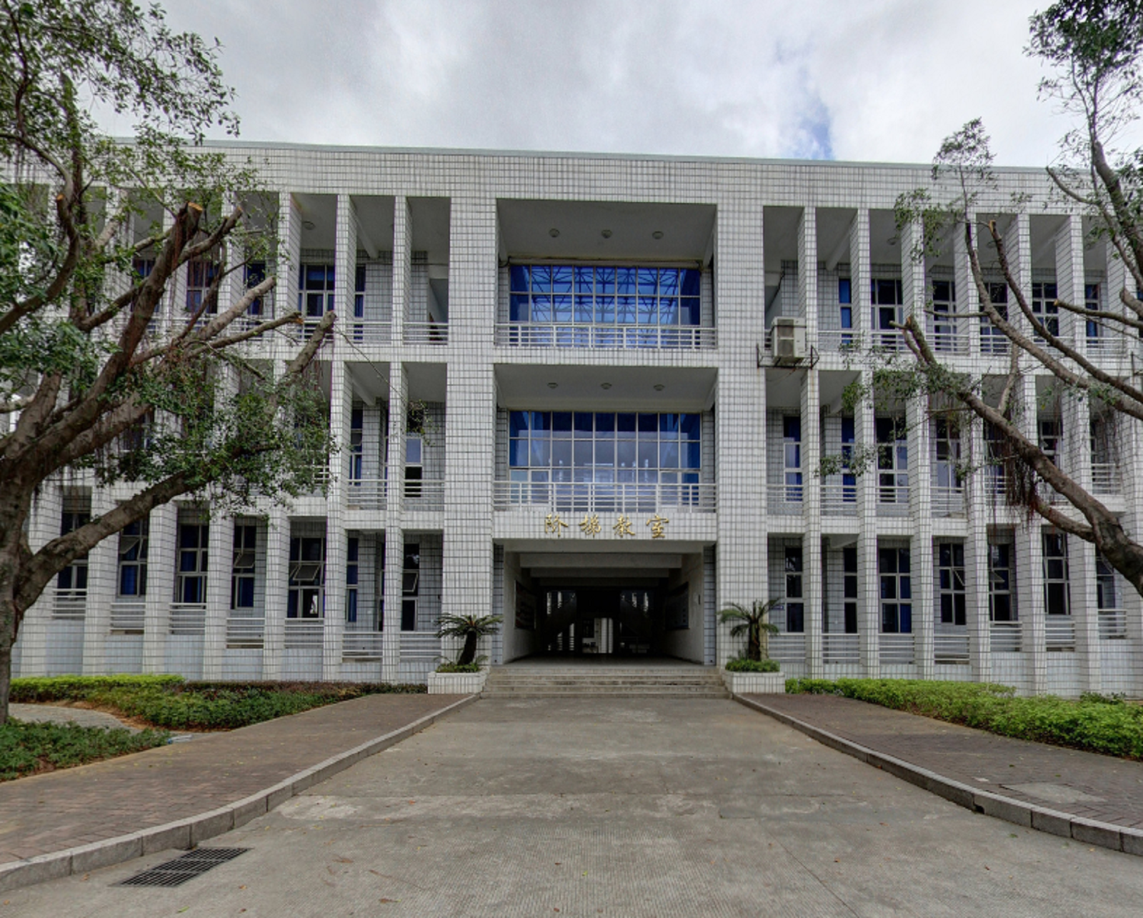  p> b>福建警察学院 /b>(fujian police college),简称"福建警院",是