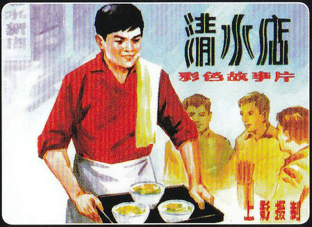  p>《清水店》由 a target="_blank" href="/item/上海电影制片厂